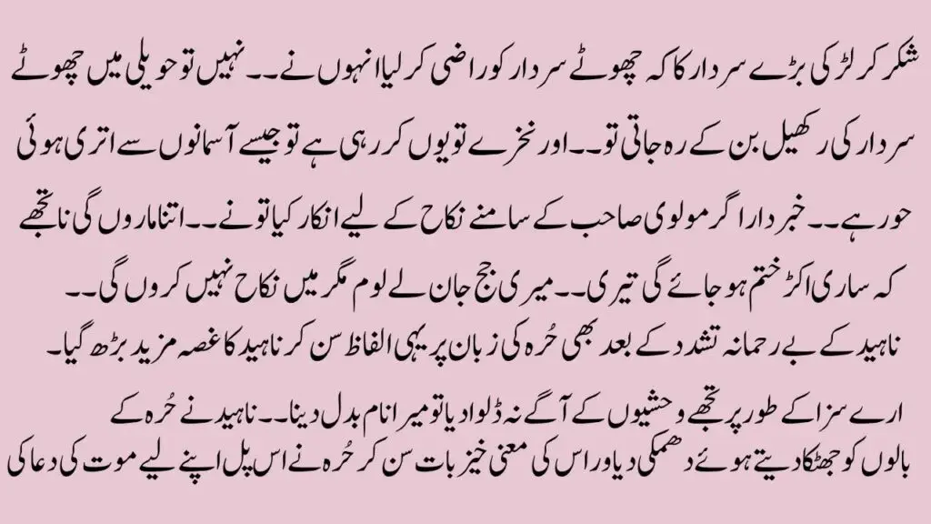 famous urdu short novel