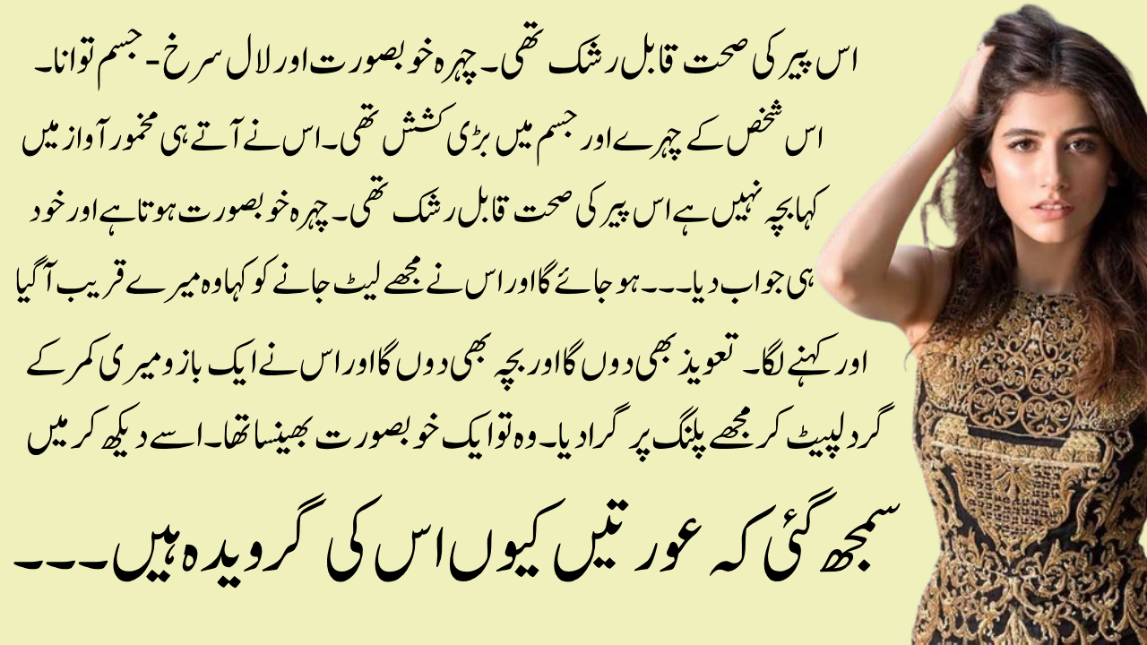 Urdu Sexy Stories