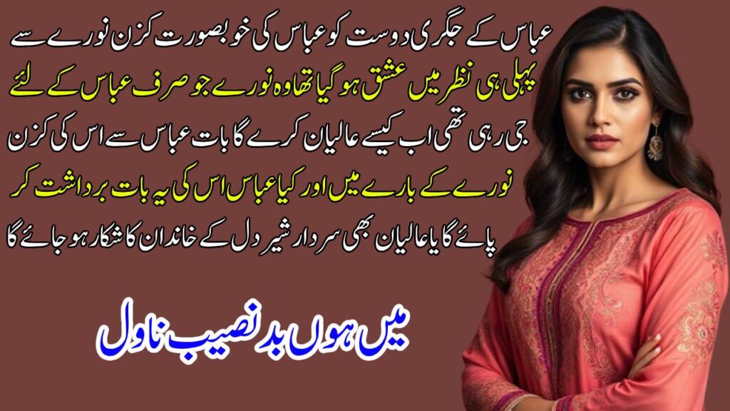 Main Hun Badnaseeb