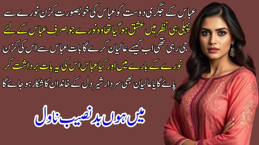 Main Hun Badnaseeb