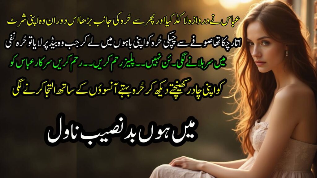 famous short Urdu novel