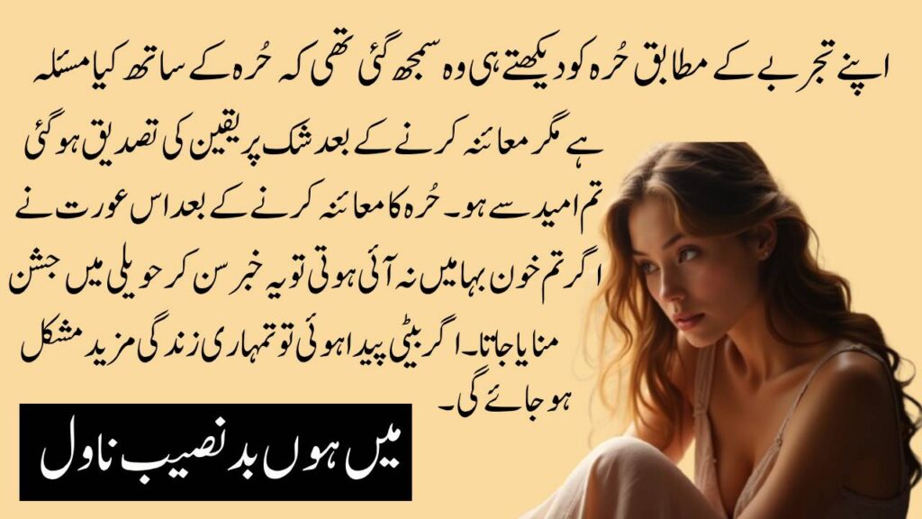 Romantic Urdu Novel