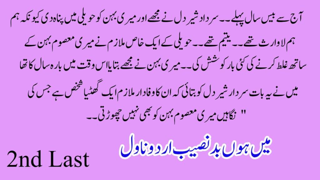 Main Hun Bad Naseeb Urdu Novel Part 16