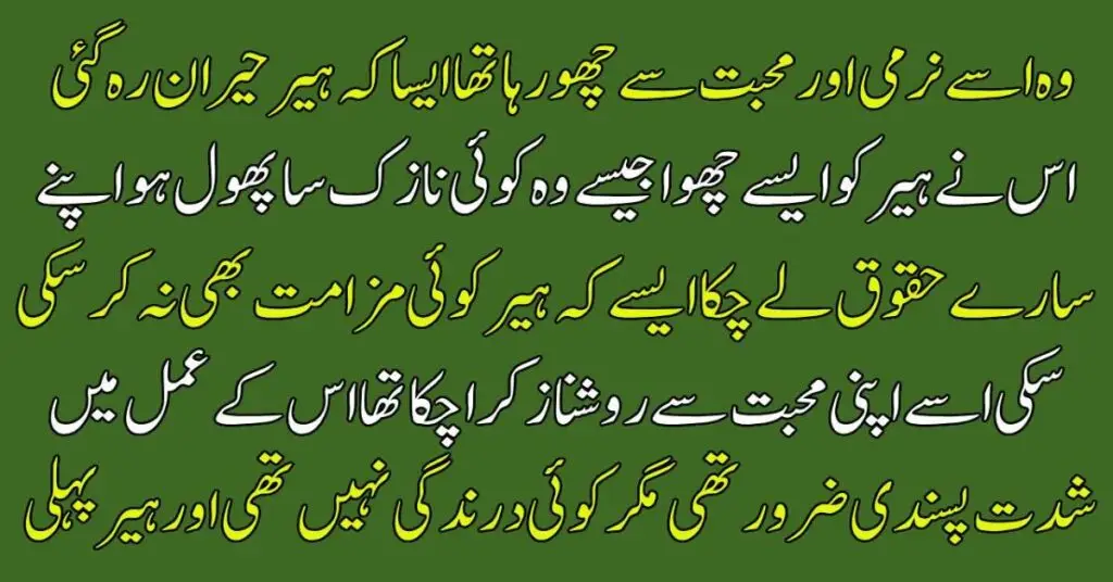 17 sal ki heer aur nikah