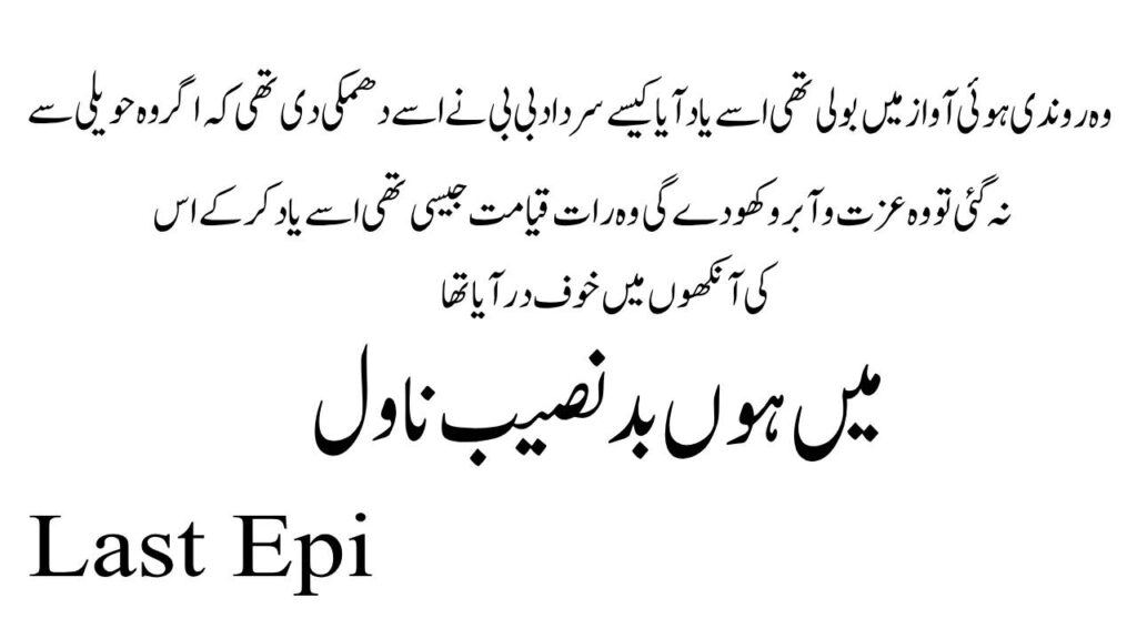 Love Story Urdu Novel