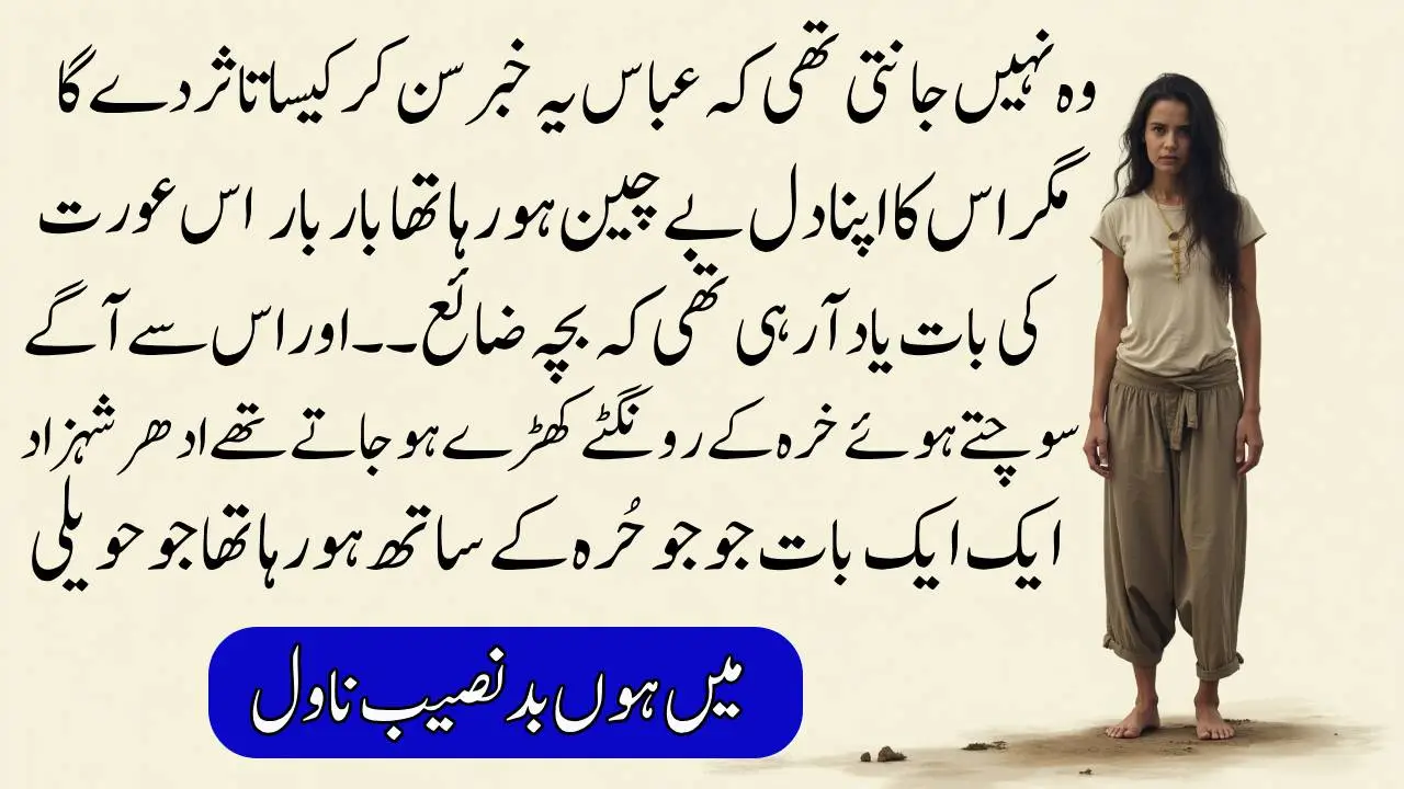 Main hun badnaseeb Novel