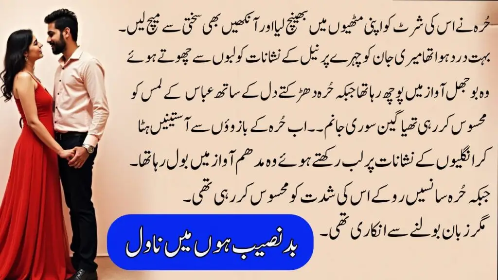 Urdu Novel Free.
