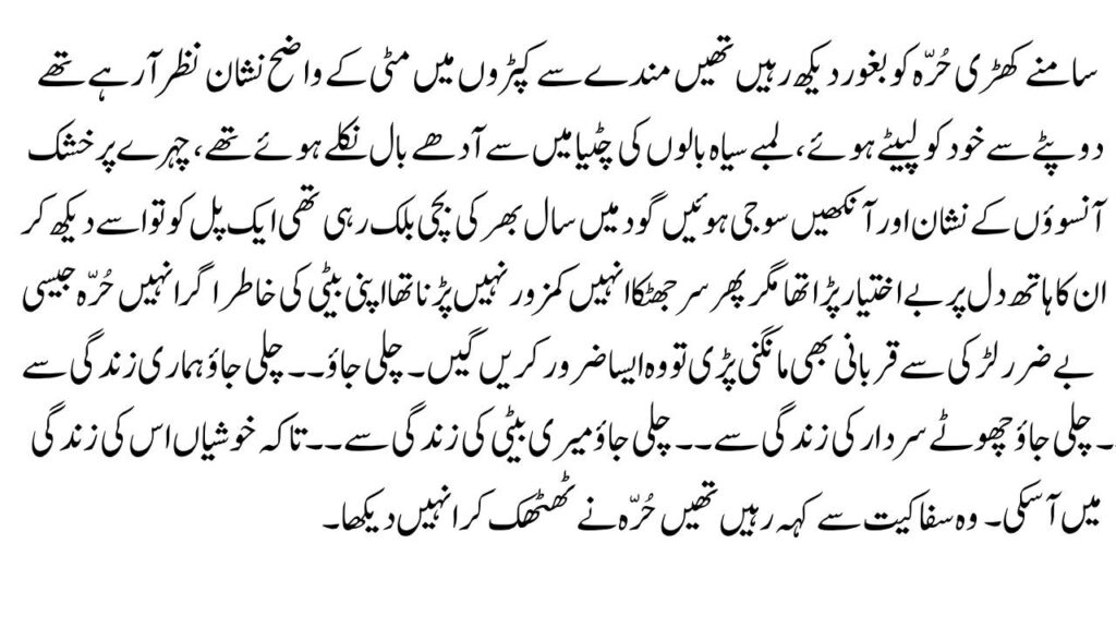 urdu novel read online