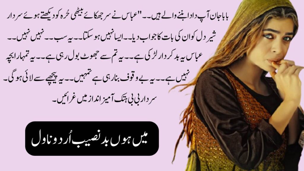 Main Hun Badnaseeb