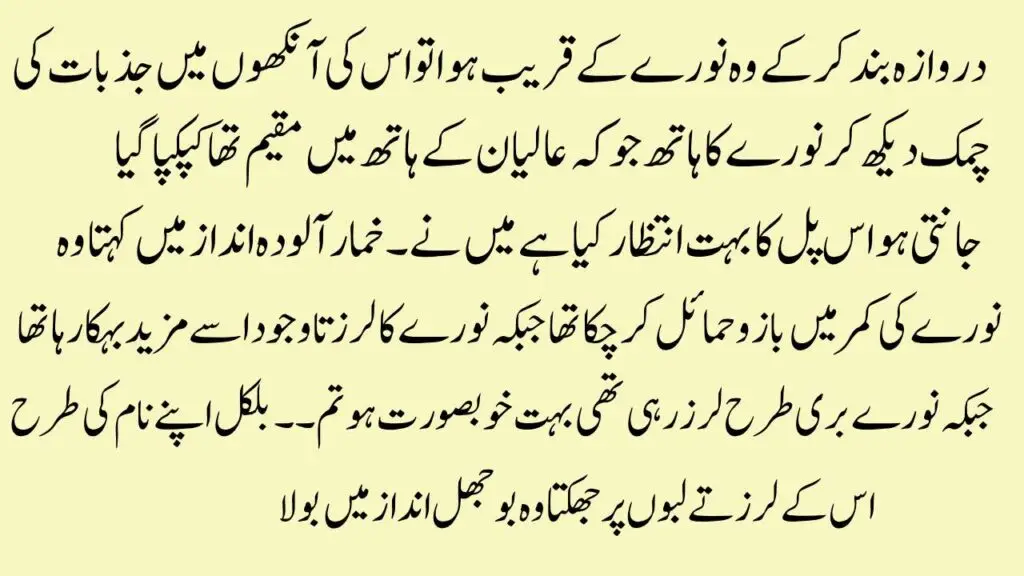 urdu novel free
