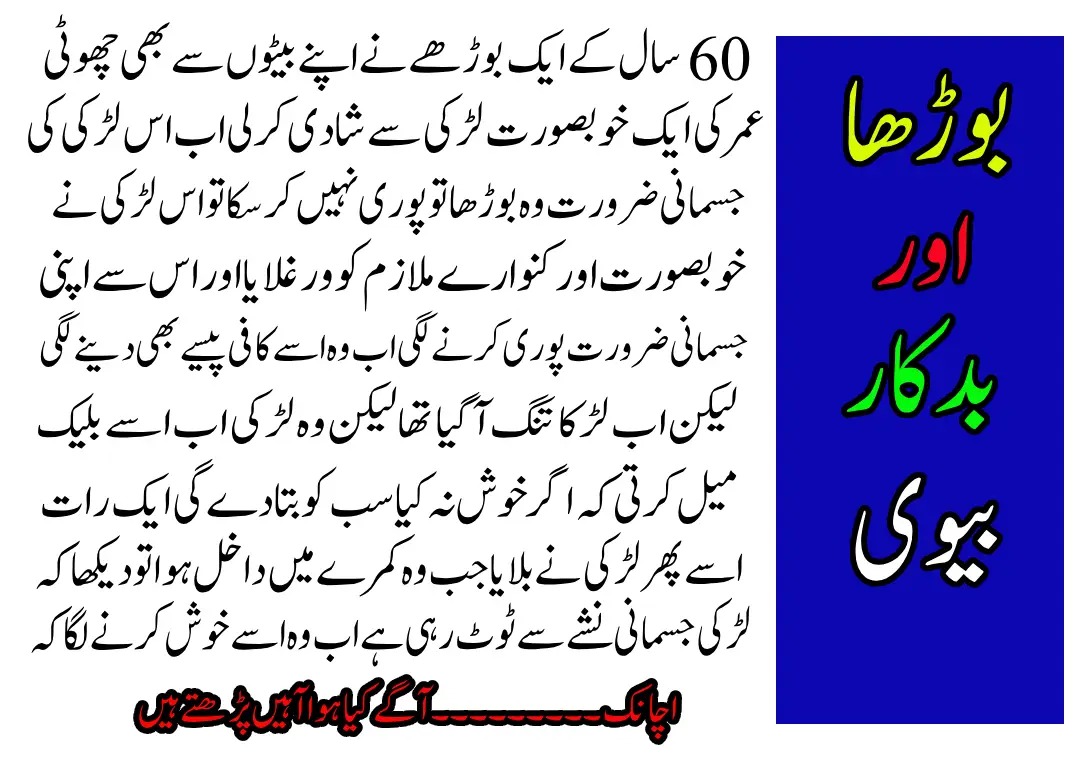 Urdu Hot Story