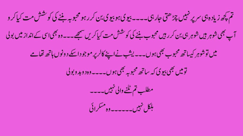 Best Urdu Novel