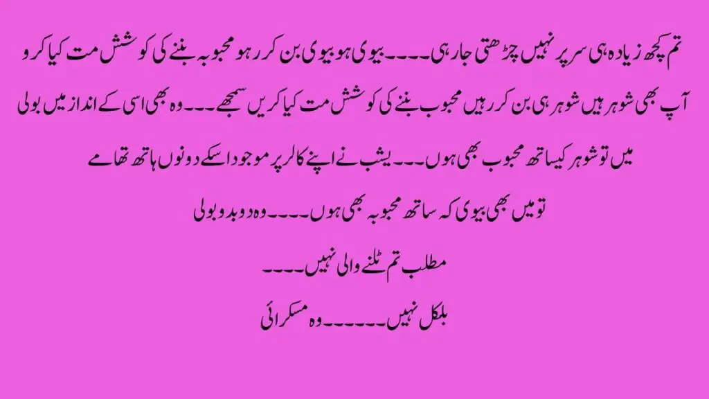 Best Urdu Novel
