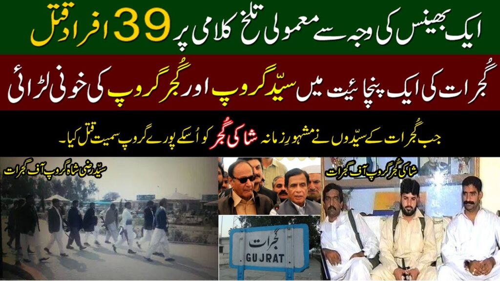 Don of Punjab