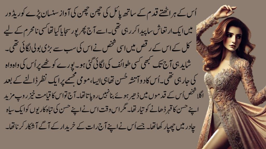 new urdu story