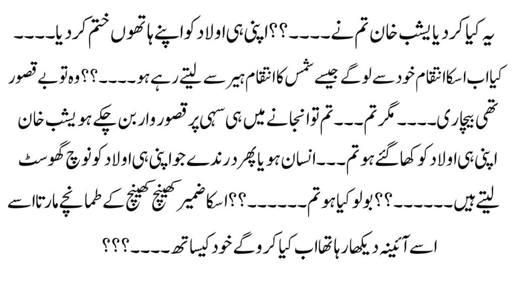 Romantic Urdu kahani