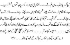 Romantic Urdu kahani