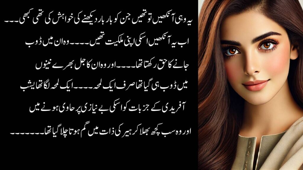 Urdu novel download