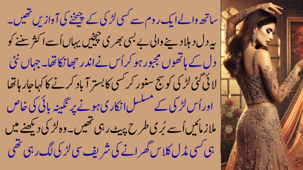 urdu digest Stoires