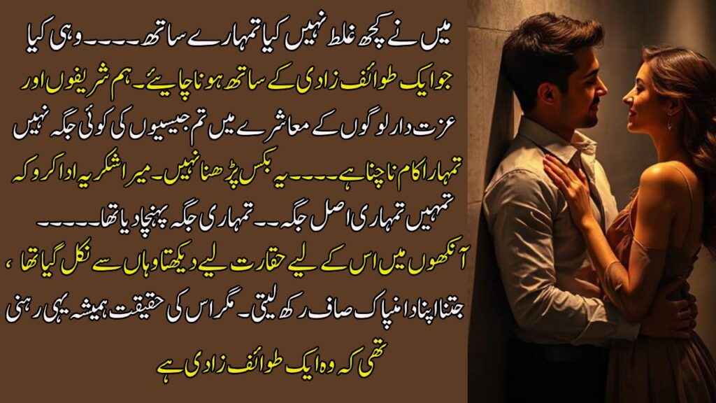 Urdu Font Stories