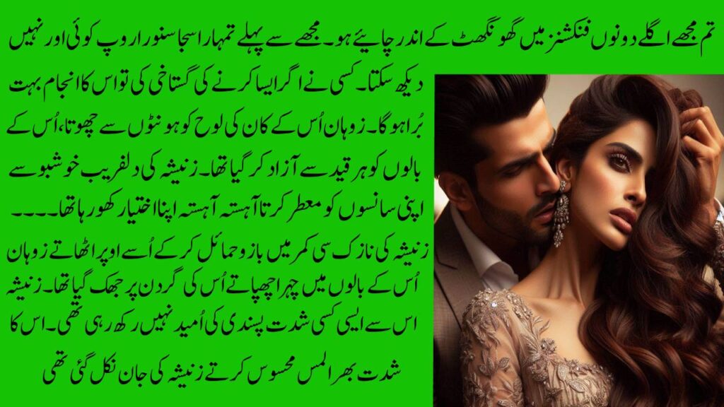 free urdu font story