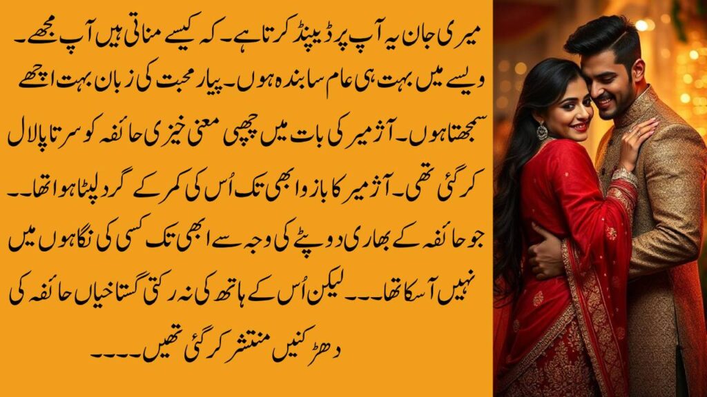 love urdu story