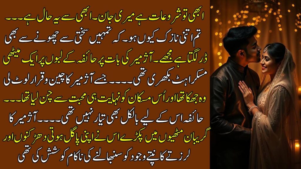Urdu Story PDF