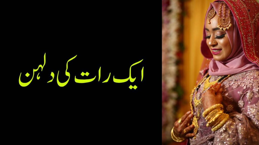 Bold Urdu Story 2025
