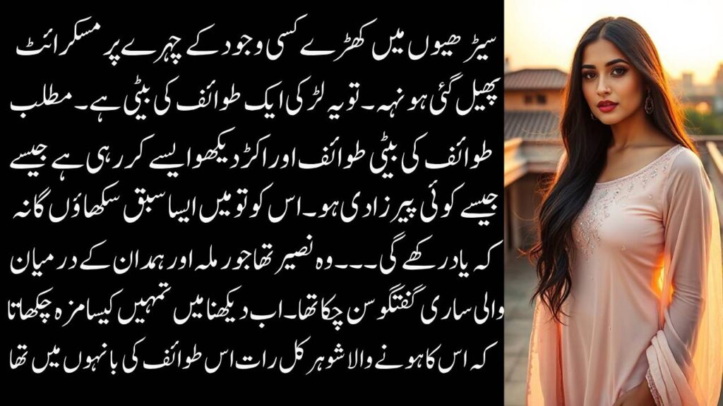 Emotional Urdu Novel 2025