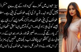 Emotional Urdu Novel 2025