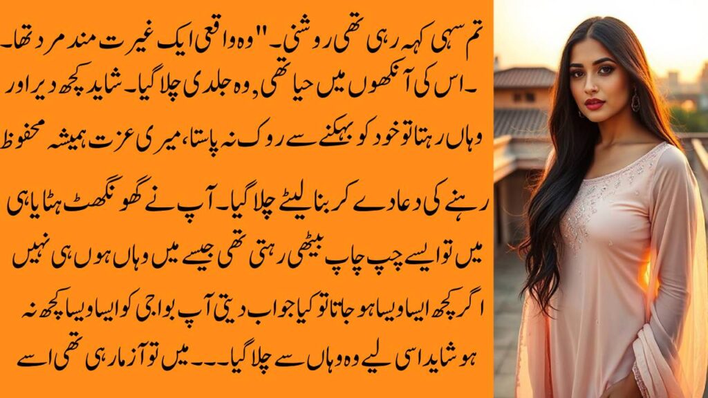 Sad Romantic Urdu Novel 