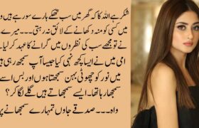Trending Urdu Novels Online