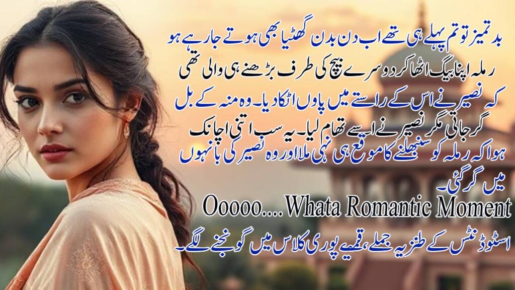 Viral Romantic Urdu Novel