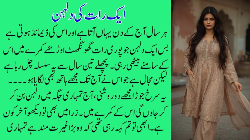 romantic Urdu novel