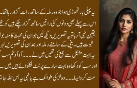 Bold emotional Urdu novel