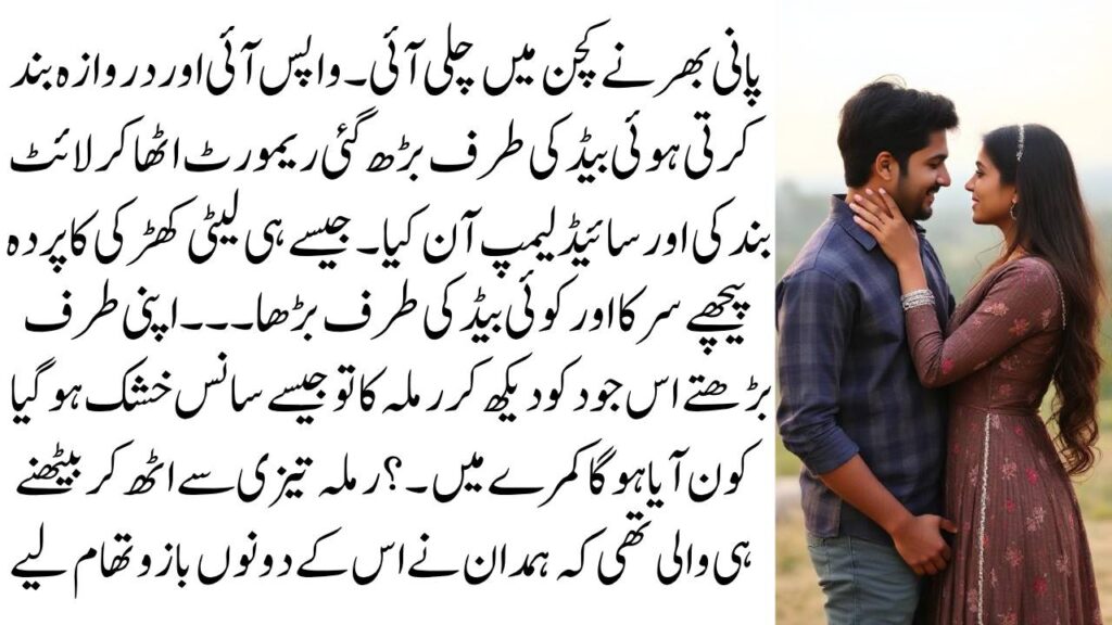 New Urdu Novels Online