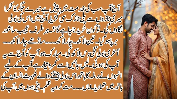 Viral Urdu Novels Online