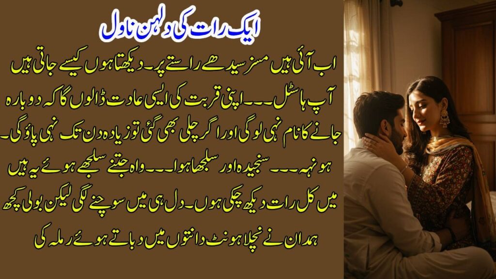 Yum Urdu Font Stories