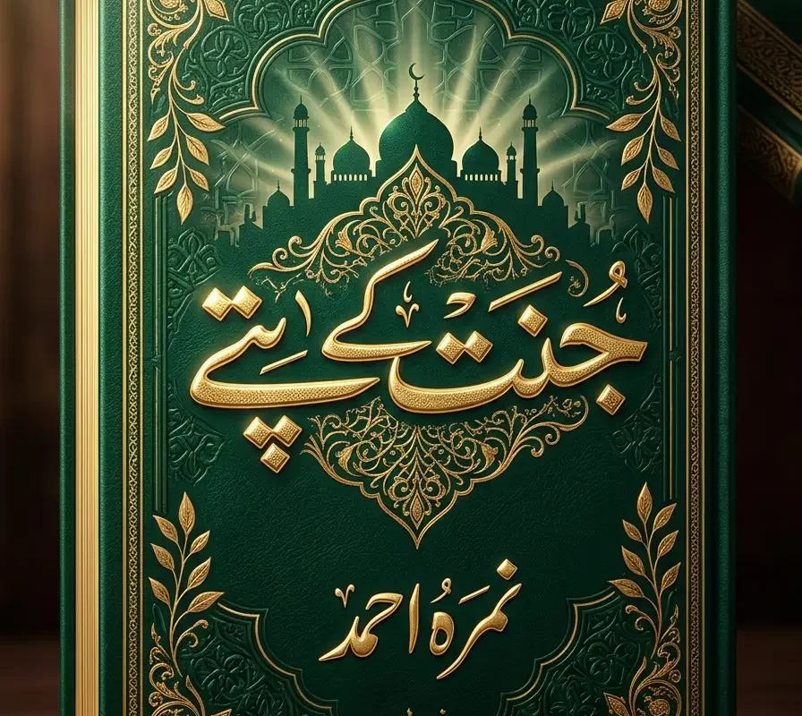 Jannat k Pattay Full Novel in Urdu